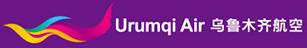 烏魯木齊航空有限責(zé)任公司